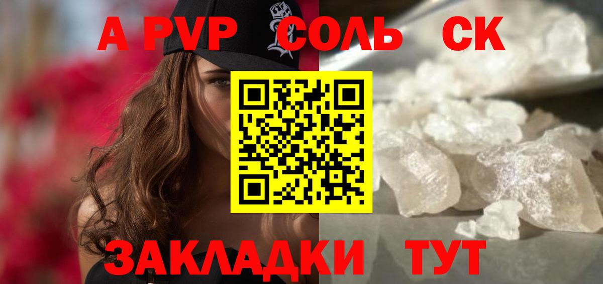 A-PVP  Вход с VPN  Камень-на-Оби  Alpha PVP VHQ  купить наркотики сайты  Альфа ПВП VHQ 