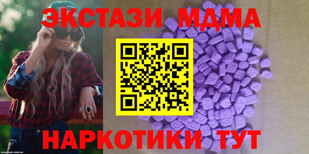 Ecstasy DUBAI  ЭКСТАЗИ 99%  Вход с VPN  Камень-на-Оби 