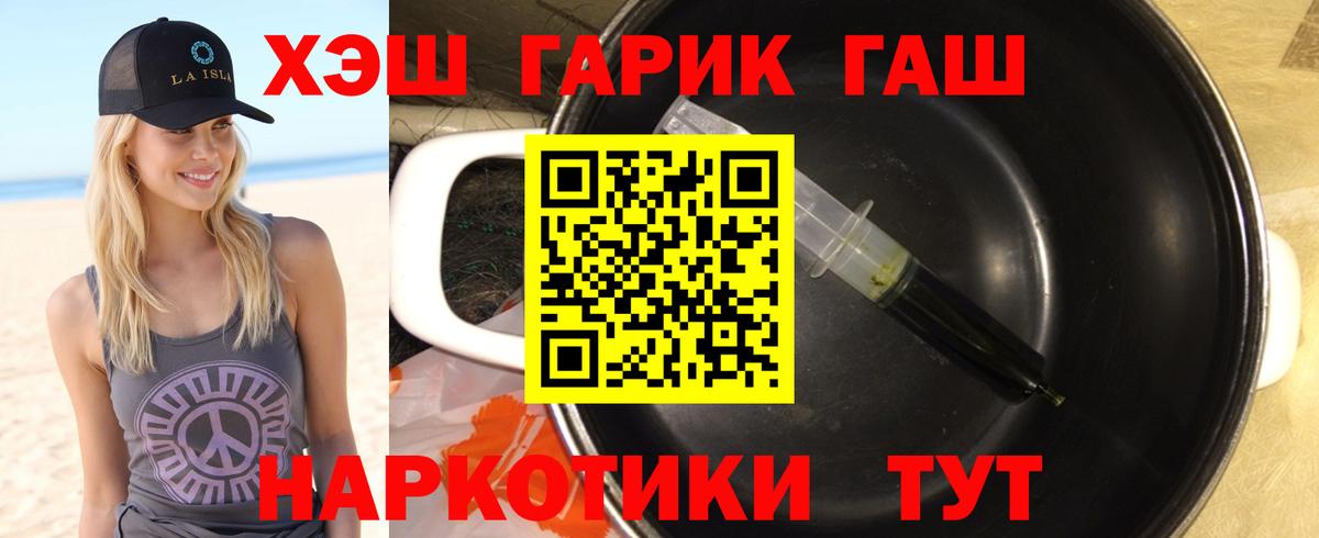 ГАШИШ  ГАШ VHQ  Камень-на-Оби  Вход с VPN  ГАШ Premium 