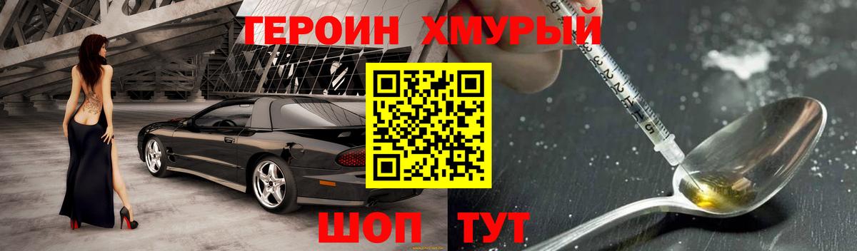 Героин афганец Камень-на-Оби