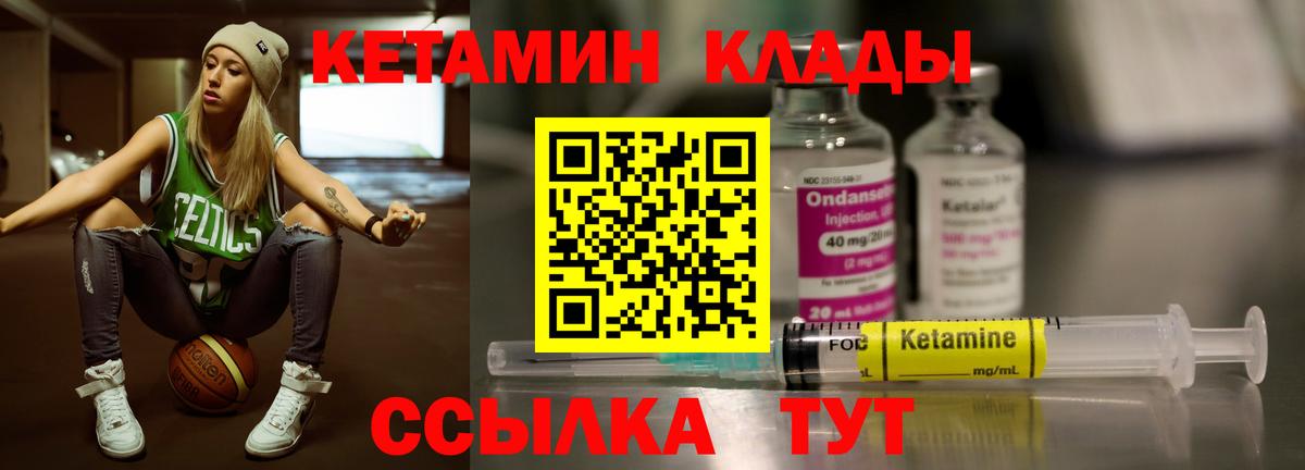КЕТАМИН VHQ Камень-на-Оби