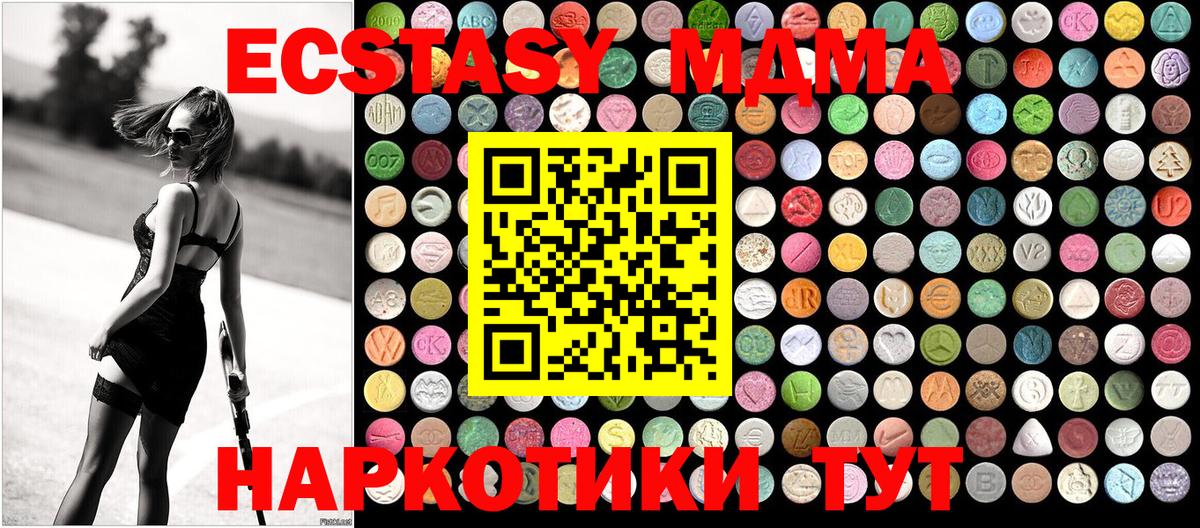 MDMA VHQ  МДМА  Камень-на-Оби  МДМА молли  Вход с VPN 