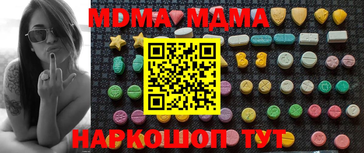 МДМА VHQ Камень-на-Оби