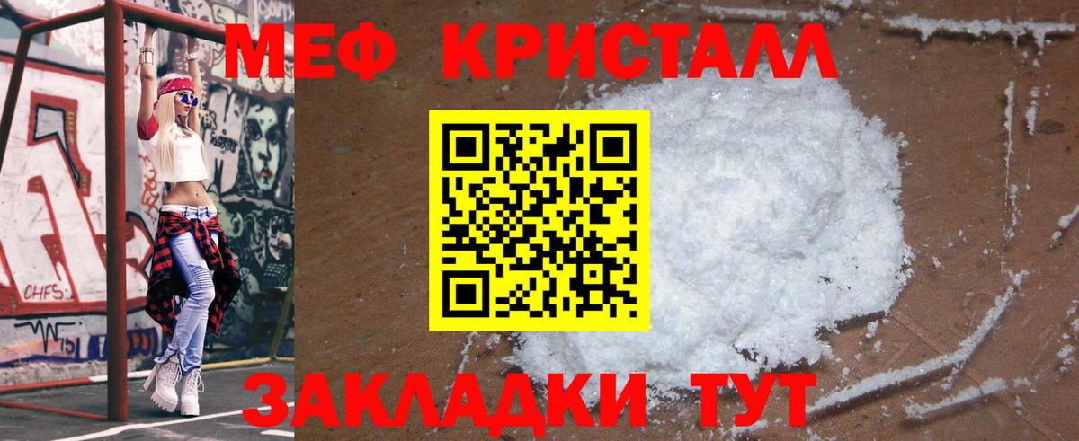 МЕФ  Мефедрон мука  Камень-на-Оби  МЯУ-МЯУ  Мефедрон мяу мяу  Вход с VPN 