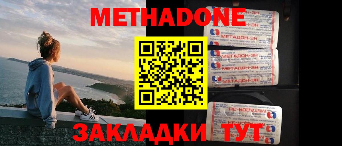 ОМГ ОМГ tor  Метадон мёд  Метадон VHQ  Вход с VPN  Камень-на-Оби 