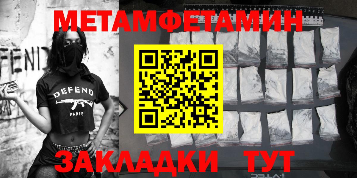 МЕТАМФЕТАМИН кристалл  МЕТАМФЕТАМИН кристалл  Вход с VPN  Камень-на-Оби 
