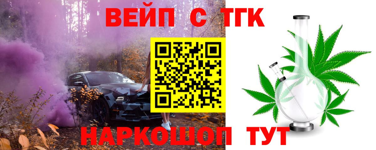 Дистиллят ТГК концентрат Камень-на-Оби