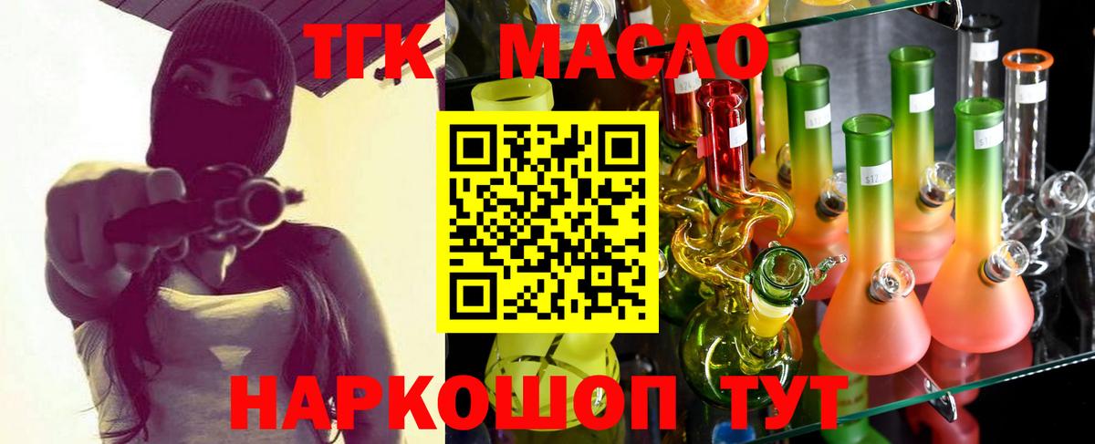 что такое   Вход с VPN  ТГК вейп  Камень-на-Оби  ТГК Wax 
