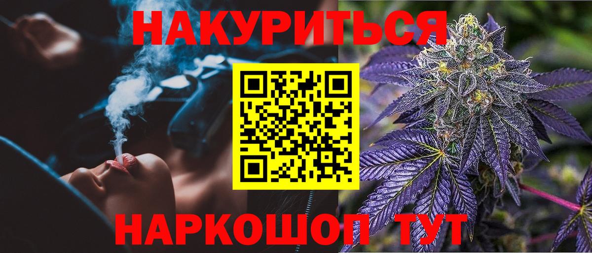 Конопля семена  Канабис SATIVA & INDICA  Каннабис THC 21%  Вход с VPN  Камень-на-Оби  Бошки Шишки SATIVA & INDICA 